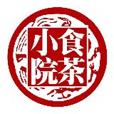 食茶小院