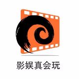 影娱真会玩