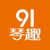 91琴趣