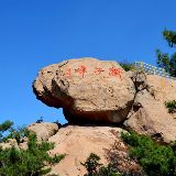 石头大狮的膠澳筆記