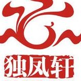 独凤轩