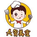 大胃美食