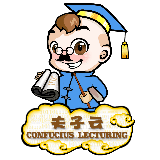 夫子云教育