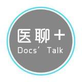 医聊家