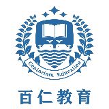 海伦堡百仁教育