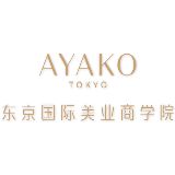 AYAKO东京国际美业培训