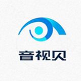 音视贝