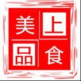 上品美食
