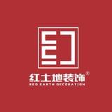 珠海红土地装饰