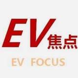 EV焦点