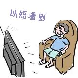 以短看剧
