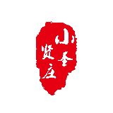 小圣贤庄品印工坊