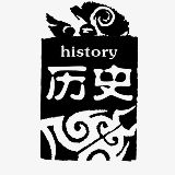 老秦讲历史