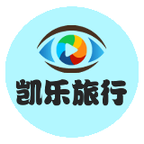 凯乐旅行