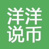 洋洋说币