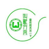 叫兽方言