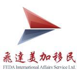 飞达美加移民