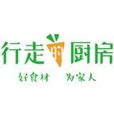 行走的厨房邵爸爸