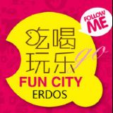 鄂尔多斯吃喝玩乐攻略