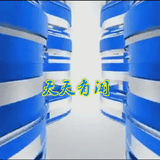 天天有闻