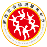 陕西社会组织