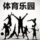 爱中超也爱篮球