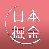 掘金日本房产