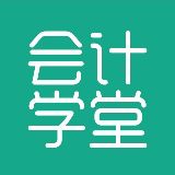Excel会计学堂