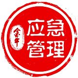 金牛应急