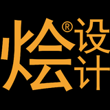 烩设计