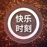 阳光快乐时刻