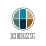 浪潮娱乐