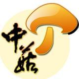 中菇