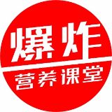 爆炸营养课程