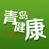 青岛健康圈