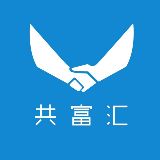 共富汇