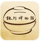 上海市银行博物馆