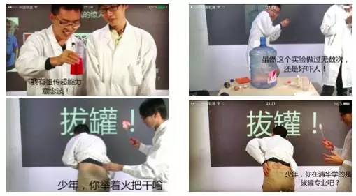 物理实验直播