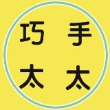 巧太太煲汤秘籍