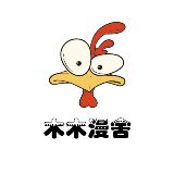 木木漫舍