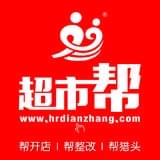 超市帮