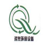 山东潆泉环保设备