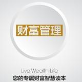 WEALTH财富管理