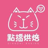 点指烘焙之大课堂