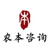 农本咨询