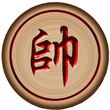 让子高手