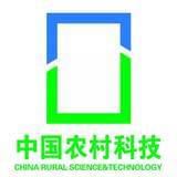 中国农村科技