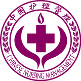 中国护理管理