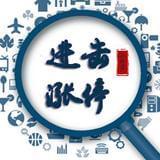 进击涨停