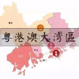 粤港澳大湾区售楼咨询中心